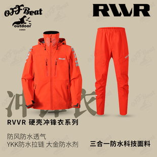 RVVR冲锋衣新款冲锋裤羽绒加厚防水透气保暖挡风路亚钓鱼户外衣