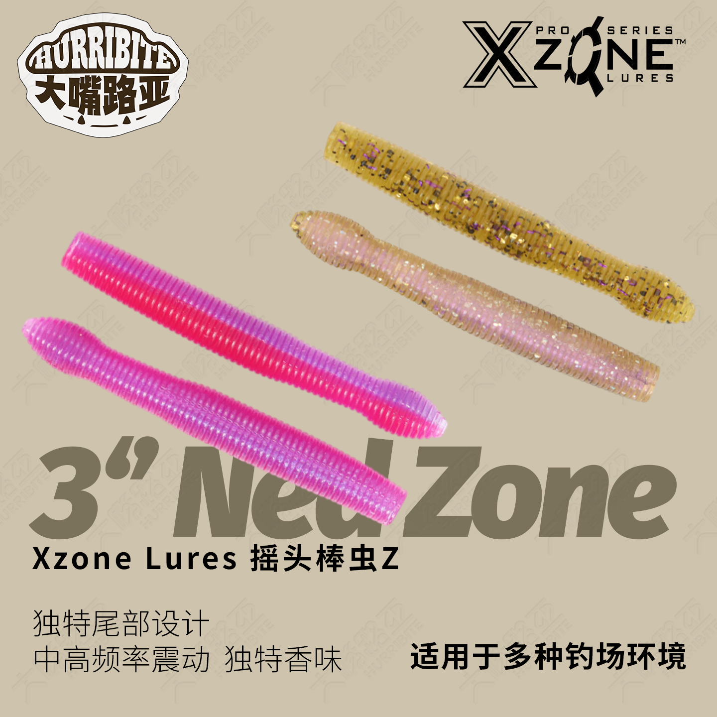 XZONE3寸摇头棒虫Z Ned zone内德钓组路亚假饵软饵浮水黑坑鲈鱼