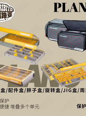美国普雷诺PLANO密封防水jig收纳盒路亚米诺盒大泳饵收纳盒软饵盒