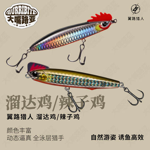 翼路猎人路亚饵远投铅笔