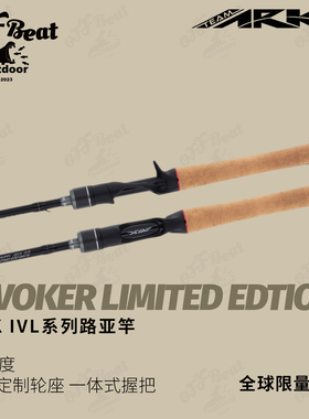 美国ARK INVOKER LIMITED EDTION全球限量款独节IVL路亚竿美系竿