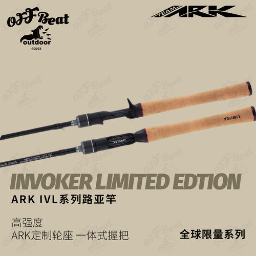 ARK路亚竿限量款美系远投