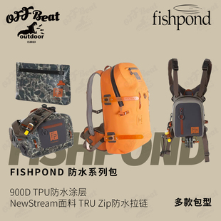 美国FISHPOND 防水包双肩背包胸包腰包单肩包路亚钓鱼登山便携
