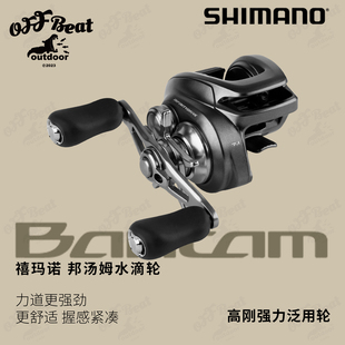 SHIMANO禧玛诺22款bantam邦汤姆水滴轮翘嘴远投轻量微物黑坑泛用