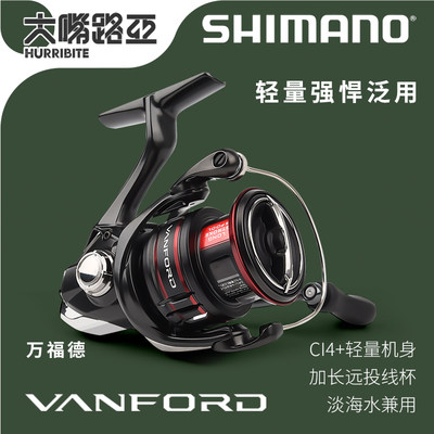 马来西亚淡水海钓鱼线轮SHIMANO