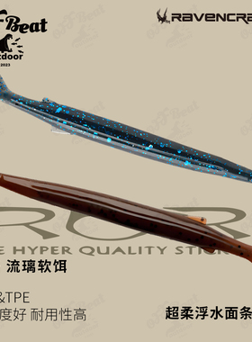 RAVENCRAFT鸦语流璃RURI浮水琉璃银鱼面条虫软饵黑坑路亚假饵鲈鱼