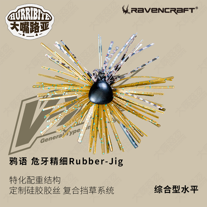 Ravencraft鸦语危牙铅头钩jig胶裙胡须精细搜索灯笼钓组路亚假饵