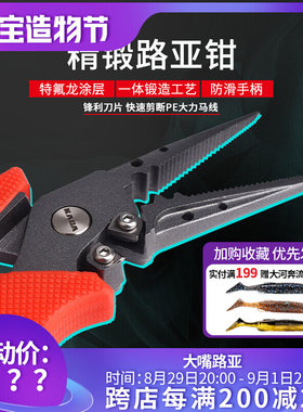 KABA不锈钢多功能钳子精锻路亚钳压铅取钩拆钩器剪线开环防丢失绳