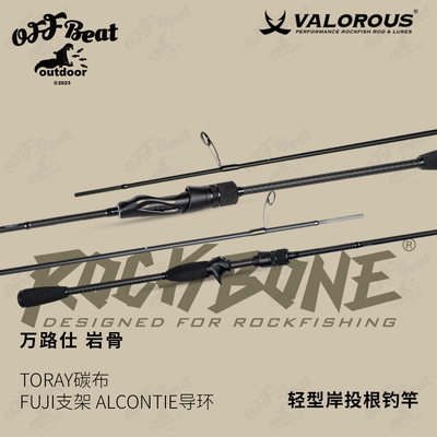 万路仕溪流岸投型轻型路亚竿