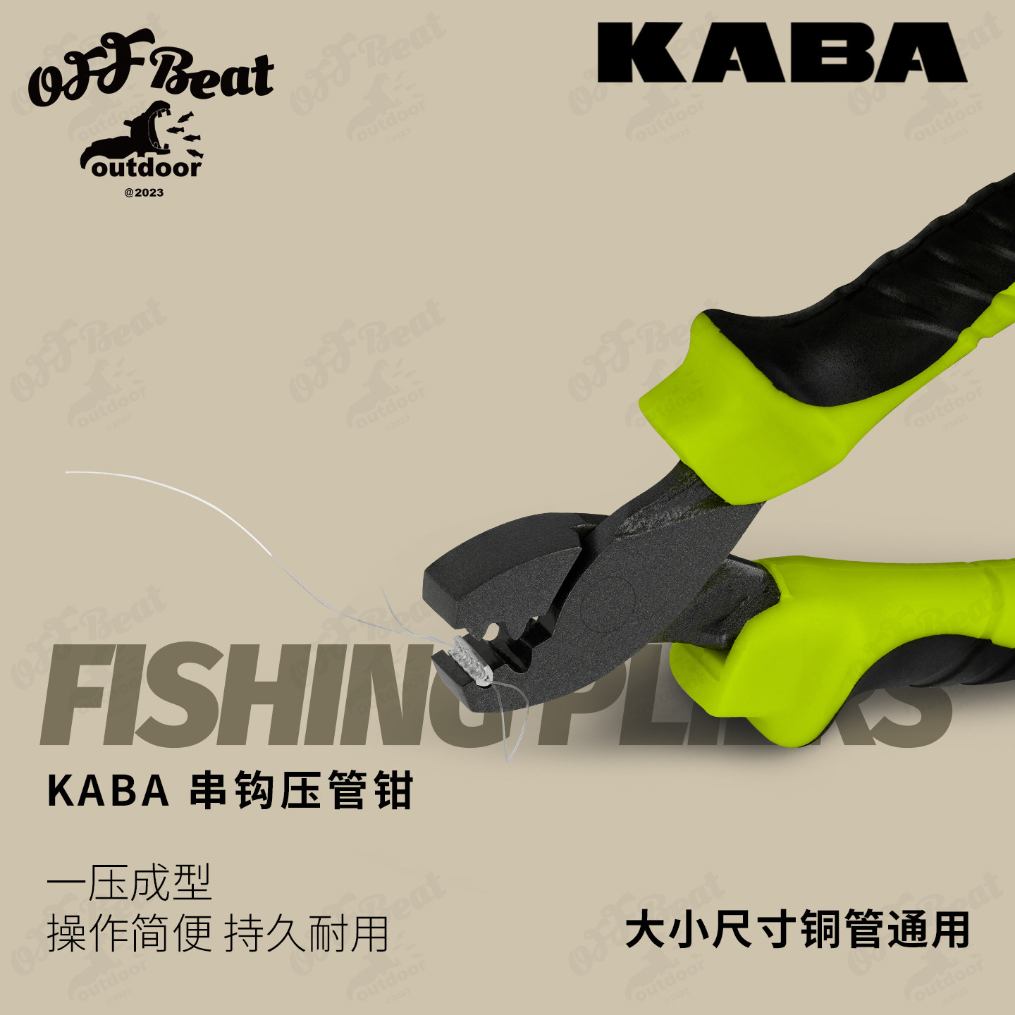 KABA海钓压管钳前导线钓鱼压铝管夹钢丝路亚接线钳渔具工具