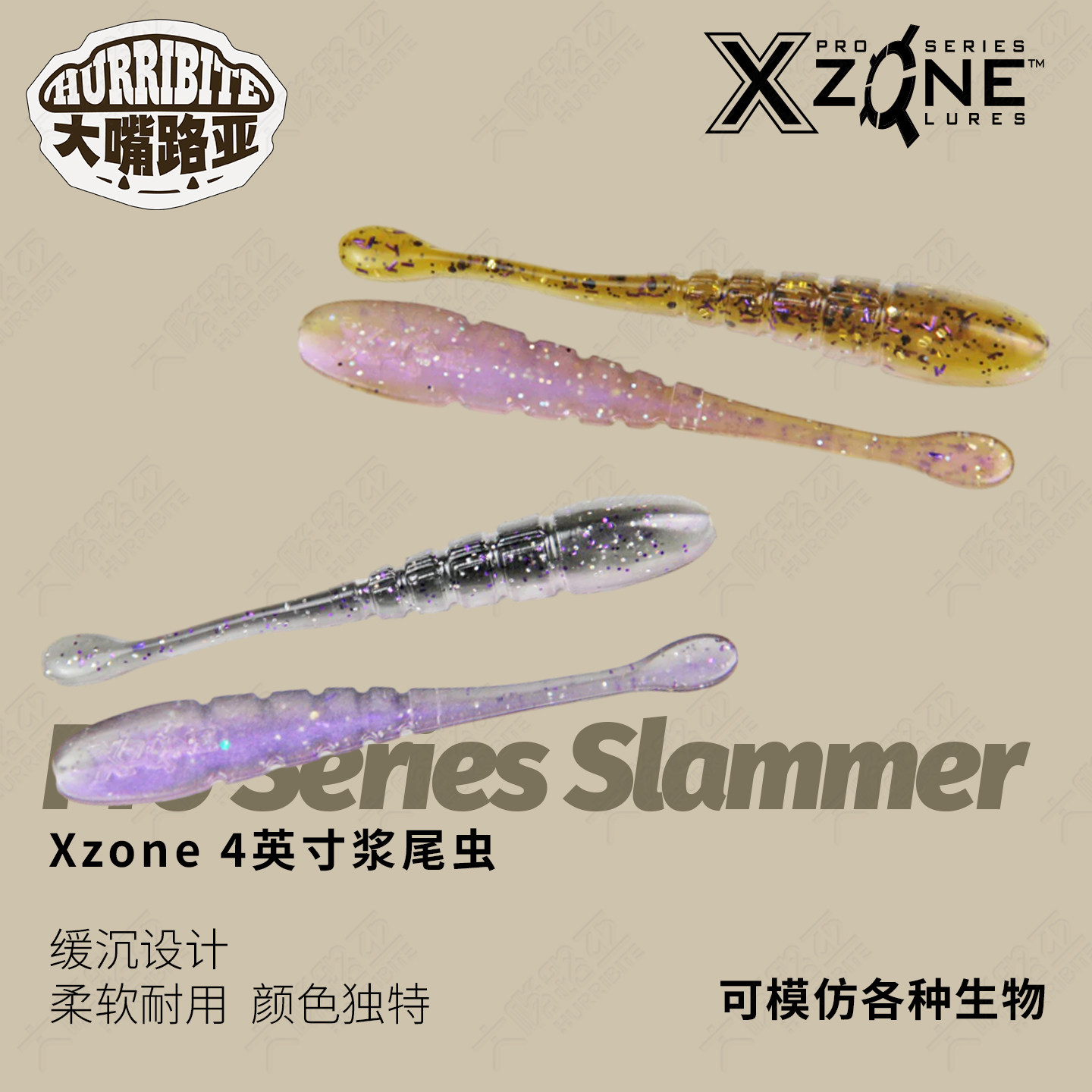 美国进口XZONE浆尾虫Series Slammer路亚假饵缓沉软虫软饵鲈鱼