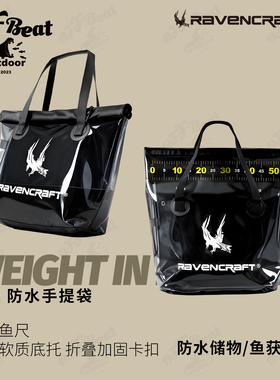 鸦语Ravencraft新款防水袋钓鱼包多功能鱼袋防水收纳鱼手提包便携