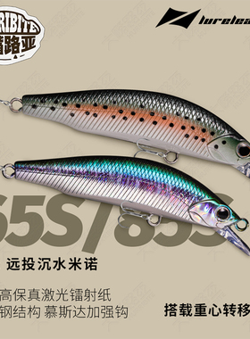 领峰不空沉水米诺65S/85S路亚饵杨博翘嘴海鲈鱼远投硬饵淡水饵