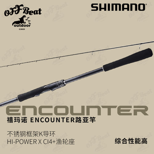 SHIMANO海钓竿远投轻量