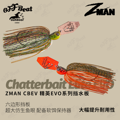 ZMAN挡水板EVO高品质路亚JIG