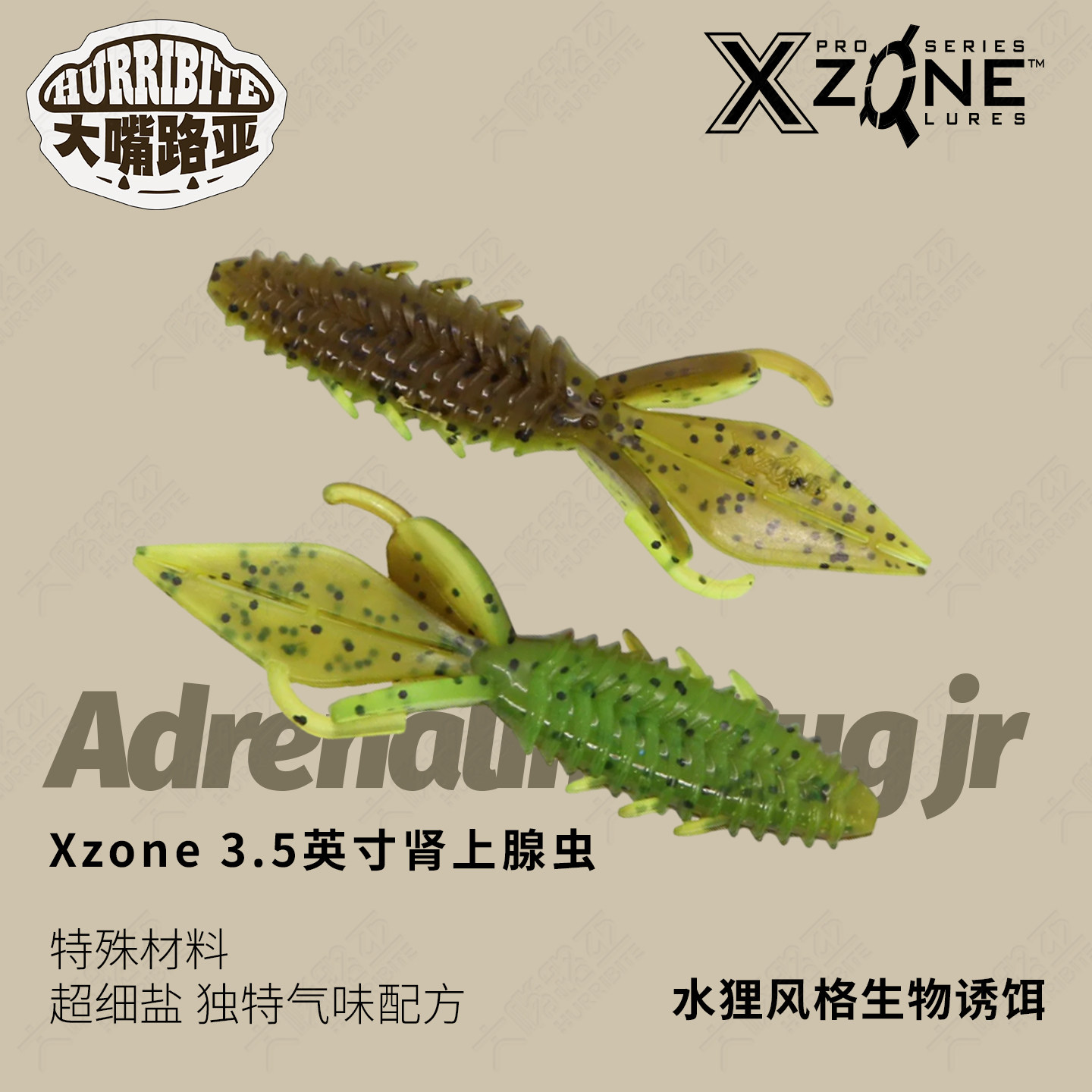 美国XZONE 3.5寸肾上腺虫Adrenaline Bug Jr虾型虫路亚软饵黑坑