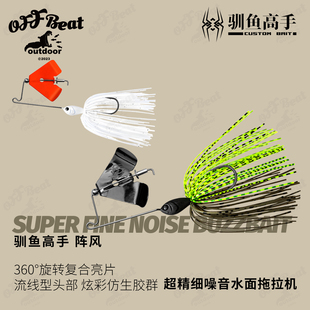 驯鱼高手阵风拖拉机超精细复合亮片黑坑鲈鱼鳜鱼水面噪音路亚饵