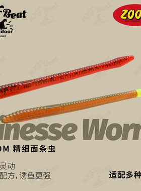 ZOOM Finesse Worm 4.5英寸面条虫20条