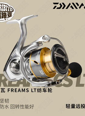 21款DAIWA达亿瓦FREAMS LT纺车轮金属线杯路亚轮 远投海钓渔轮