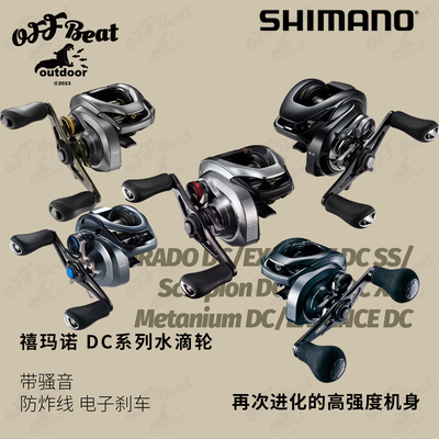 禧玛诺马来西亚5轴水滴轮防炸线