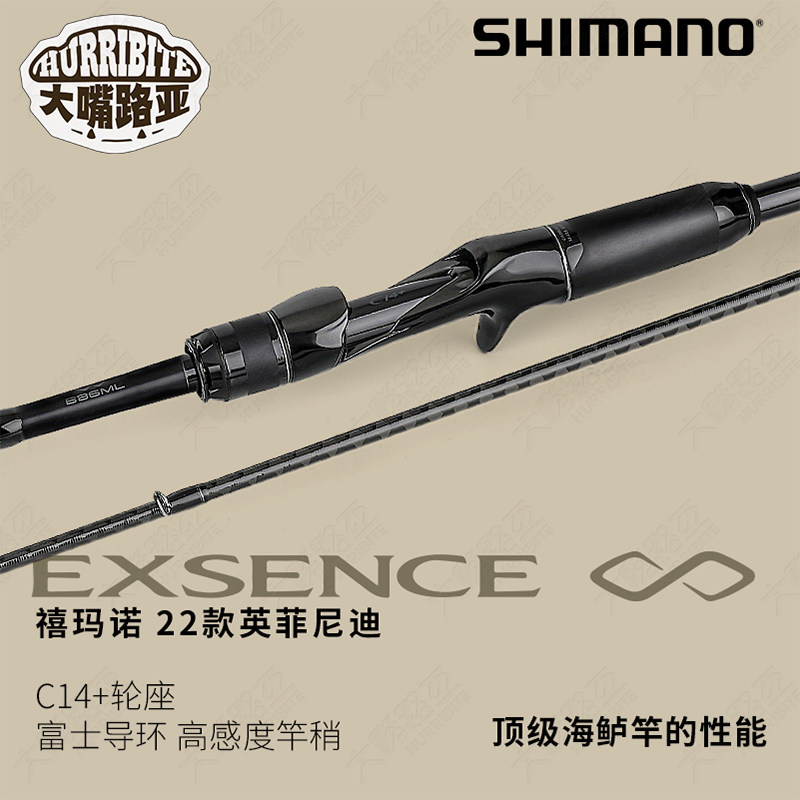 SHIMANO禧玛诺路亚竿远投