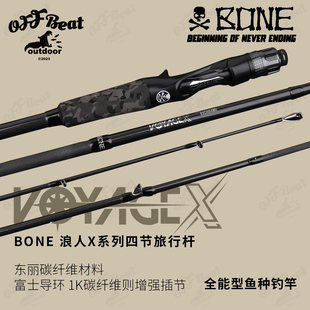 BONE骨头浪人VOYAGE四节路亚竿多节便携远投四节旅行路亚竿