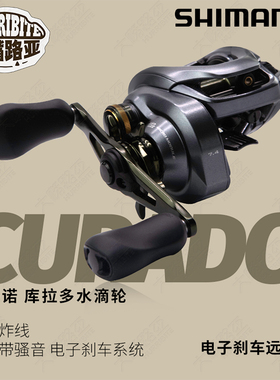SHIMANO/禧玛诺库拉多水滴轮CURADO DC/K电子刹车路亚渔轮鱼线轮