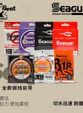 西格之星Seaguar白标红标银标橙标路亚前导线子线碳线氟碳线鱼线