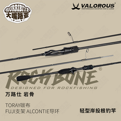 万路仕溪流岸投型轻型路亚竿