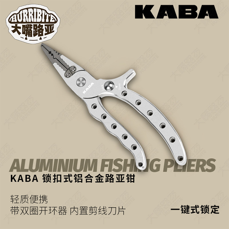 kaba铝合金路亚钳带锁扣