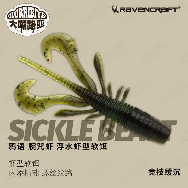 鸦语软饵钓鱼浮水虾倒钓