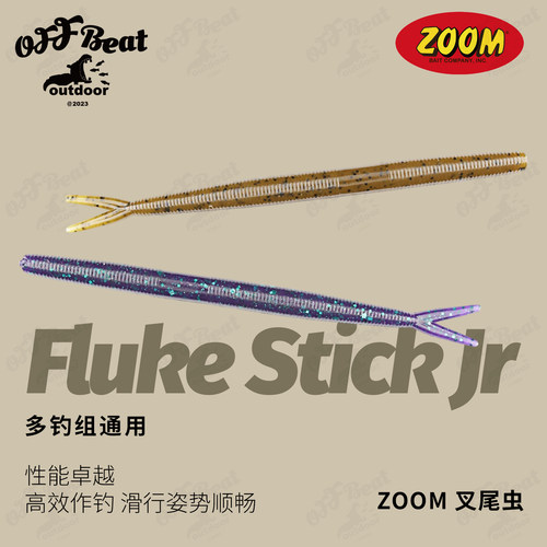 ZOOMFlukeJr软米诺路亚软饵