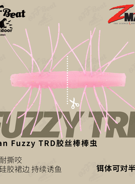 胶丝棒棒虫 美国Zman Fuzzy TRD浮水耐撕咬 倒钓插铅内德路亚软饵