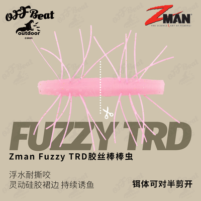 ZmanTRD浮水耐撕咬路亚软饵