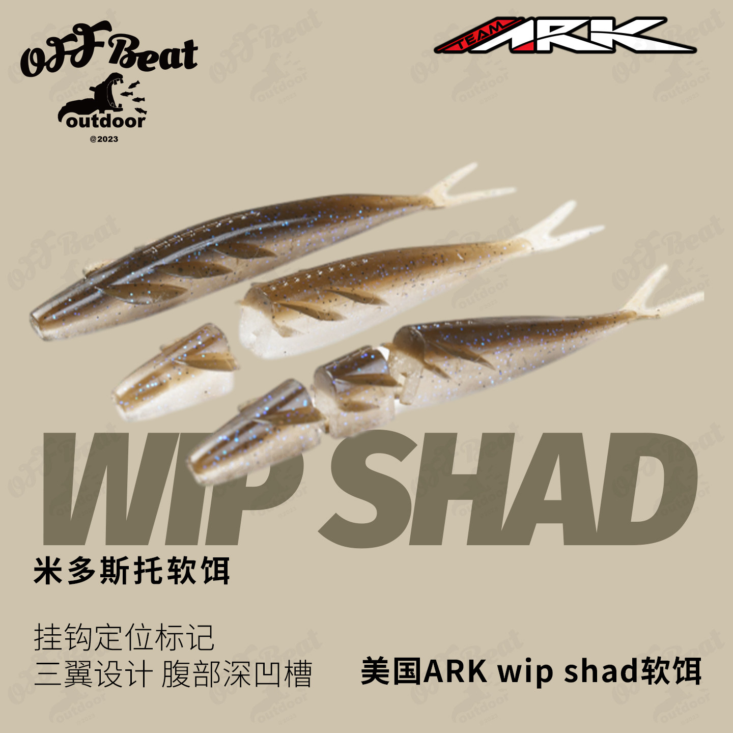 美国ARK WIP SHAD三翼叉尾鱼米多斯托路亚软鱼fluke软体抽停假饵