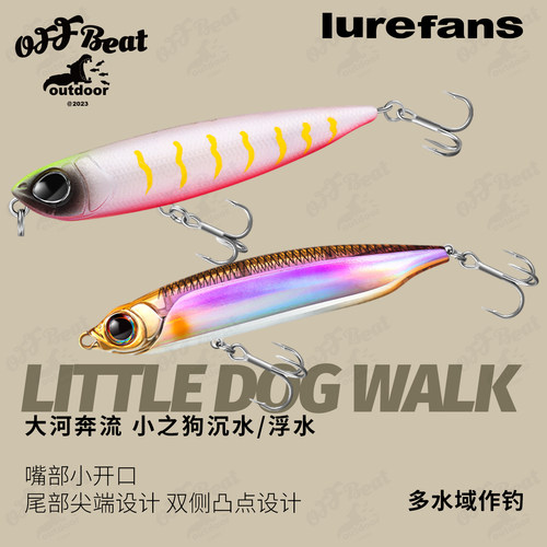 Lurefans大河奔流小之狗铅笔水面系之子狗沉水浮水微物路亚硬饵
