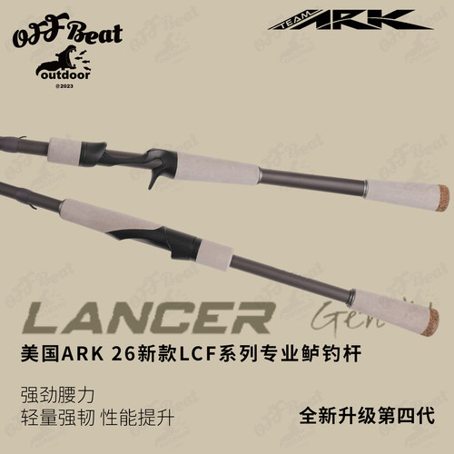 TEAMARKLCF美系比赛路亚竿