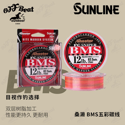 SUNLINE桑濑FCBMS前导鱼线150
