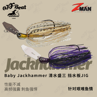 EG和zman联名款Jackhammer