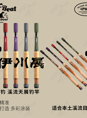 PWS鹈鹕钓天展钓小物钓竿330cm加长溯溪激流轻量便携溪流钓小鱼杆