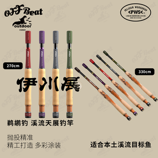 PWS鹈鹕钓天展钓小物钓竿330cm加长溯溪激流轻量便携溪流钓小鱼杆