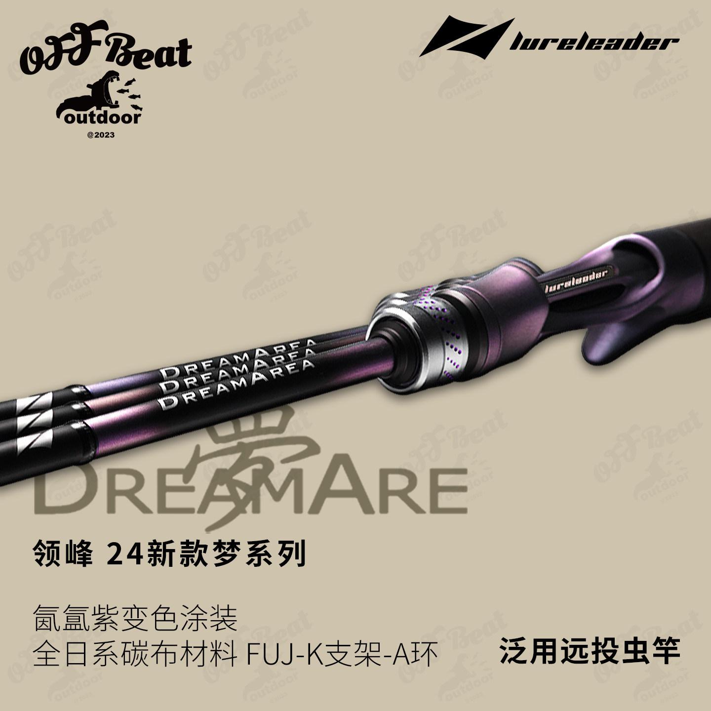 24款领峰梦系列路亚竿枪柄直柄泛用远投竿黑坑虫竿翘嘴鲈鱼钓杆,户外/登山/野营/旅行用品,路亚竿,淘宝优惠券,粉丝福利购,淘宝优惠卷