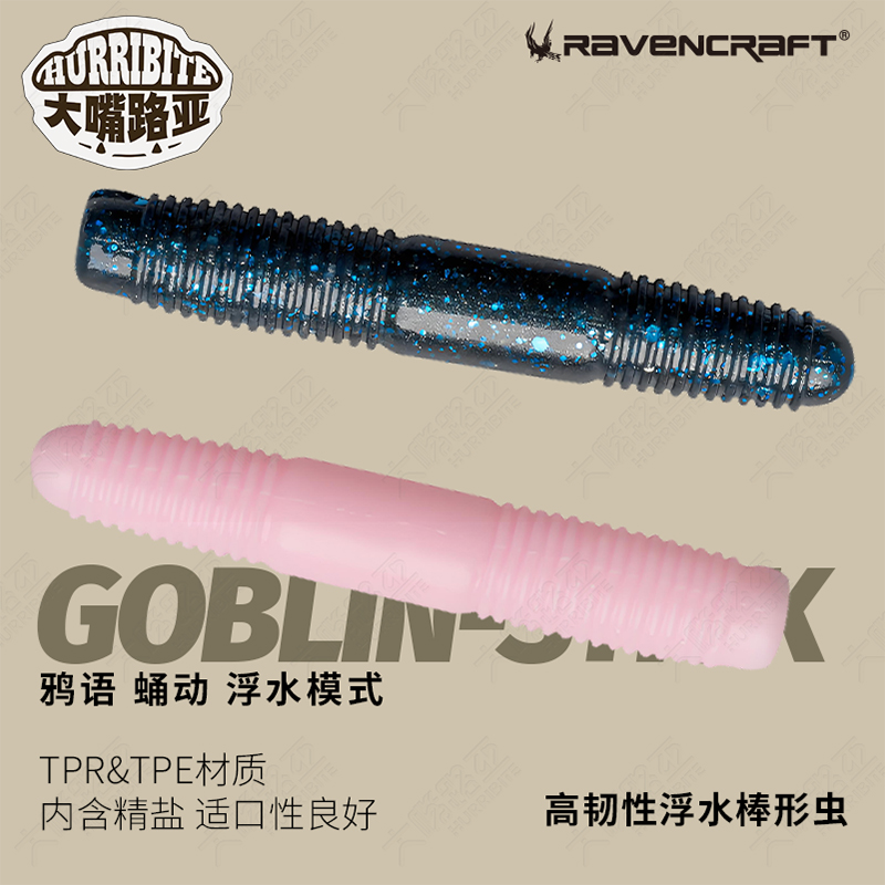 鸦语22新款蛹动TPR棒棒虫