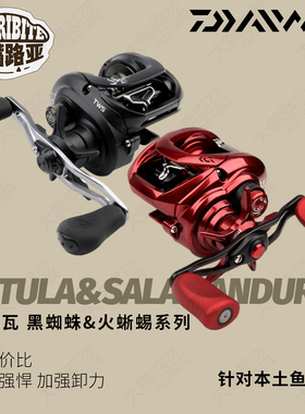 22蜘蛛80火蜥蜴达瓦精英水滴轮防炸线远投路亚大小黑蜘蛛