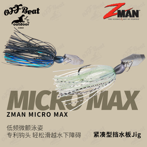 Zman迷你挡水板Jig路亚饵