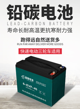 电瓶车电池12V48V60V72V20AH32AH45AH60AH电动车电摩三轮车蓄电瓶