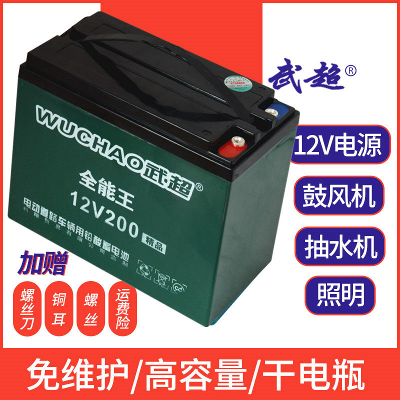 电瓶12v60ah40安200a大容量太阳能户外蓄电池水电瓶12伏干电瓶