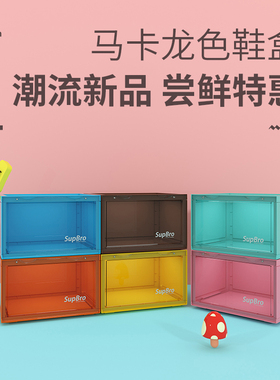 SupBro发光鞋盒声控LED马卡龙时尚潮人球鞋收纳盒子鞋狗展示鞋墙