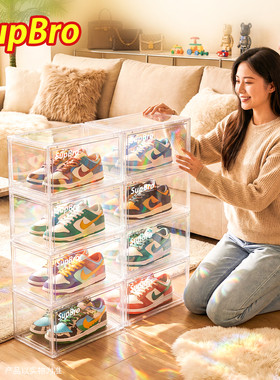 SupBro全PC高透鞋盒轻奢全硬透明球鞋展示收纳AJ鞋墙收藏神器