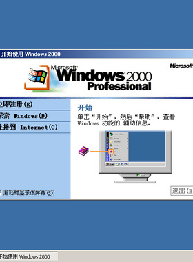 win2000个人版中文版英文版windows2000系统安装光盘